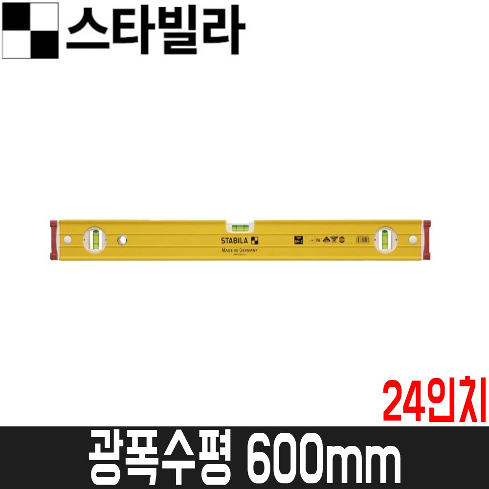 [스타빌라] 광폭수평 600mm(24인치) / 96-2시리즈 / 수평알3개 63,010원