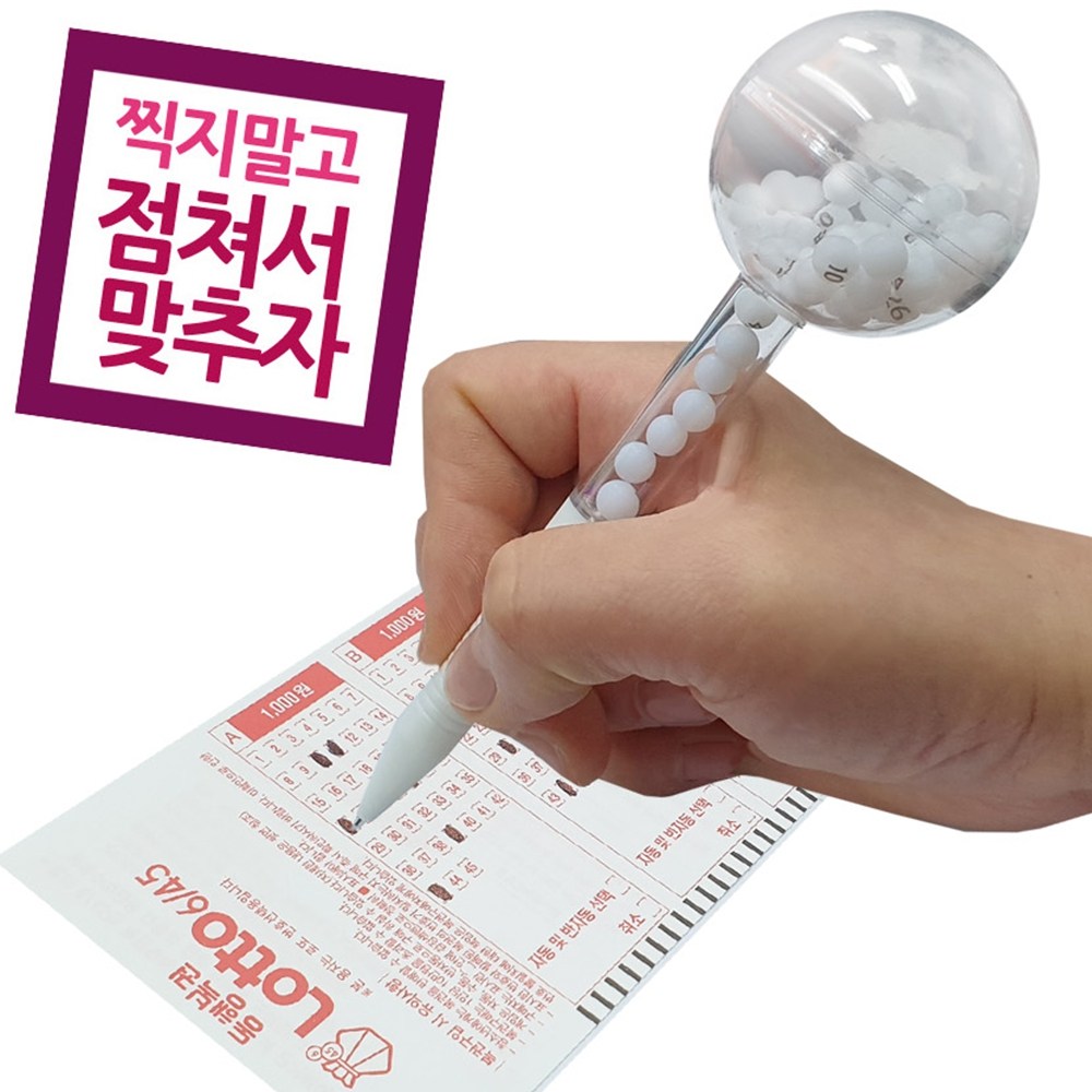 로또 번호 추출하는 볼펜, 1개 6,980원