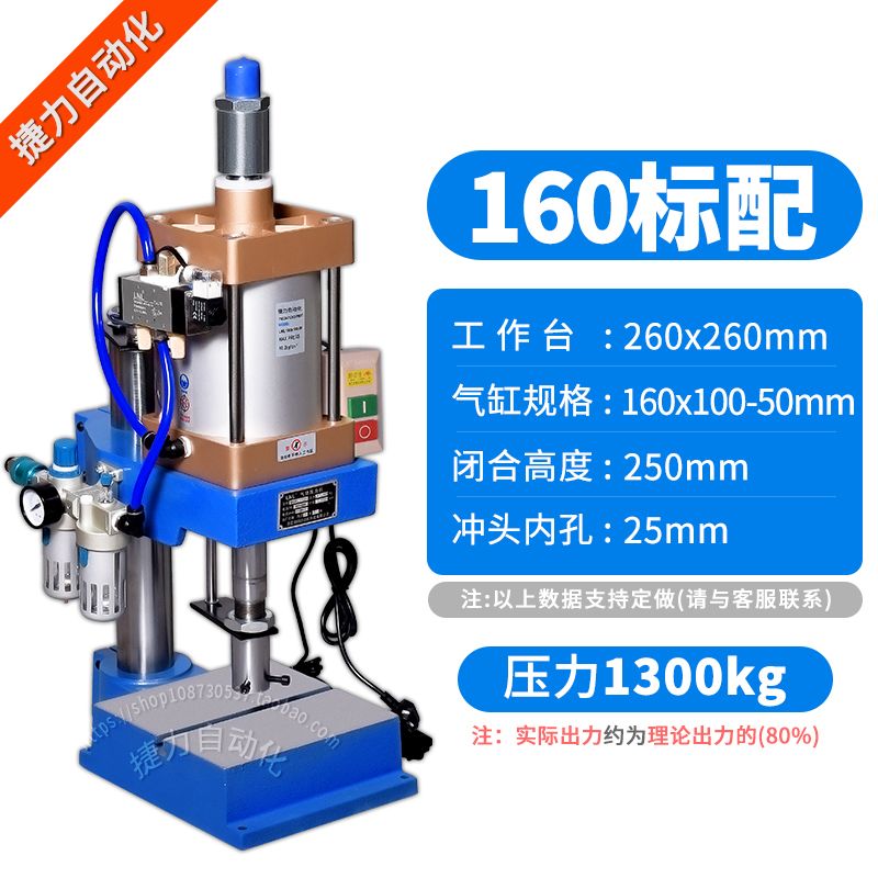 공압 프레스 펀칭기 공기압 공기 1000KG 소형 천공기 압력조절 벤딩머신 가스, 1개 593,800원
