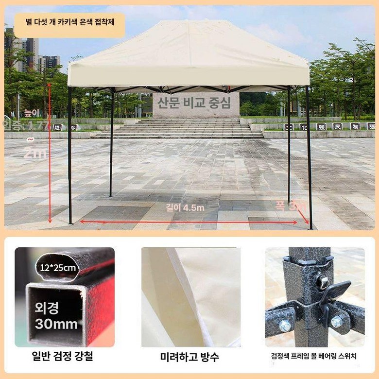 삿갓 타프 캠핑 렉타 접이식 천막 파라솔 모기장 헥사 117,700원