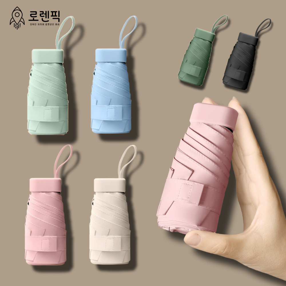로렌픽 자외선차단 UV 접이식 초경량 미니 우산 양산 13,900원