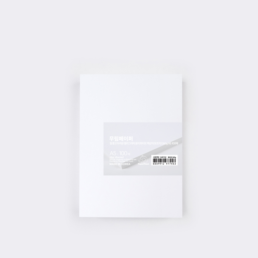 PaperPhant 무림페이퍼 질 좋고 두꺼운 캘리그라피 용지 화이트 백상지(모조지) 11,080원