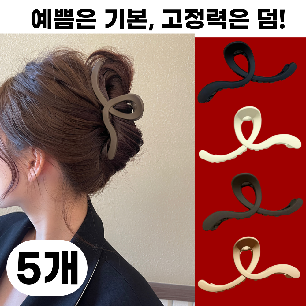 바겐플래닛 강력고정 여성 집게핀 올림머리 빙글 집게 9,840원