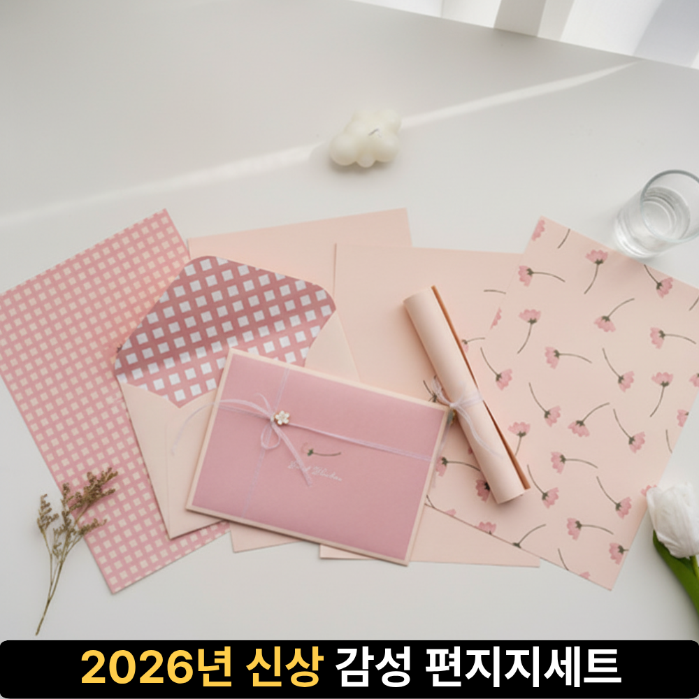 또담 고급 프리미엄 감성 편지지 4p + 편지봉투 2p 세트, 1개, 피치핑크 10,900원