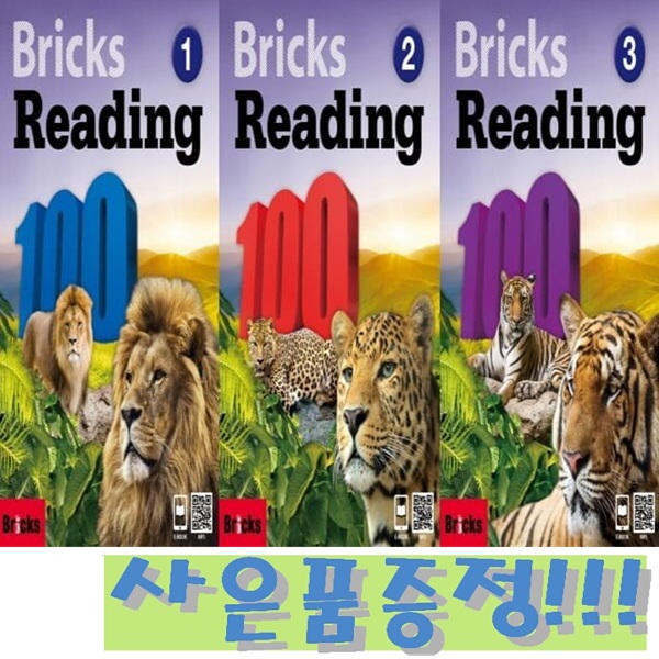 브릭스 리딩 100 Bricks Reading 100 (전3권) + 모닝글로리 파스텔 형광펜 6색 세트 증정!! 43,200원