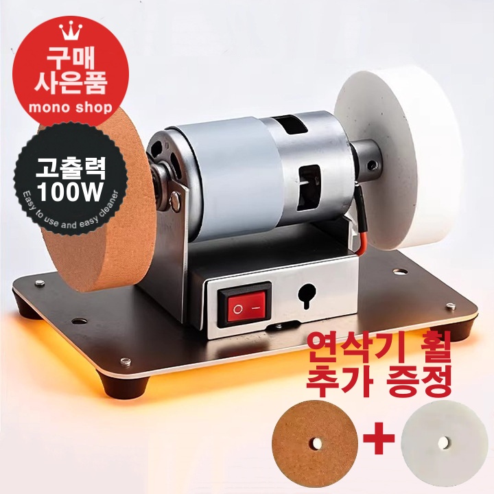 mono 미니 듀얼 탁상용 그라인더 연마기 다갈아 칼 가위 공구 연삭기[무료 사은품 증정] 19,860원