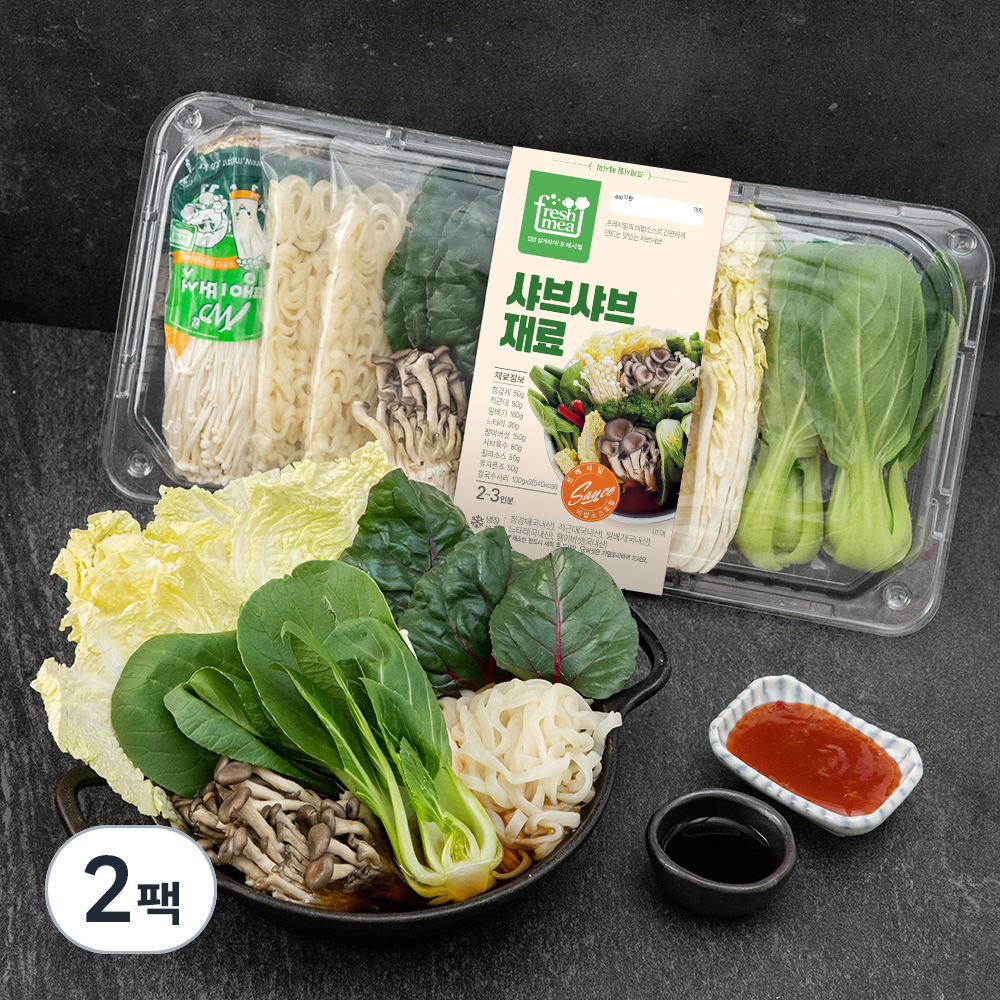 프레시밀 샤브샤브재료 밀키트 2~3인분, 880g, 2팩 24,630원