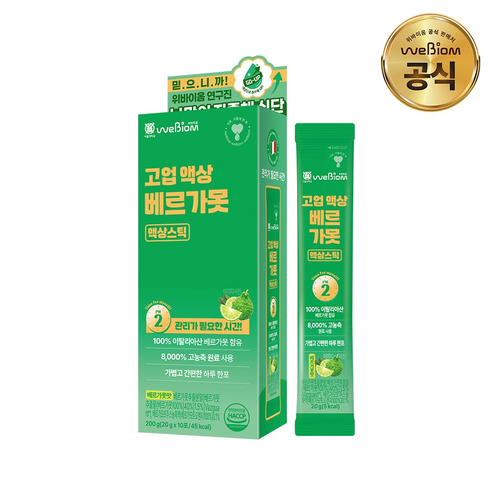 [본사] 서울대 위바이옴 고업 액상 스틱 베르가못 10포 / 이탈리아산 8000% 고농축 베르가못 19,800원