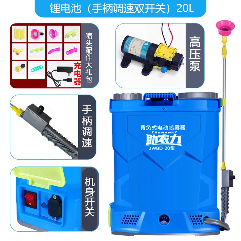 농약자동분무기 충전식농약분무기 배낭식 고압살수기 47,840원
