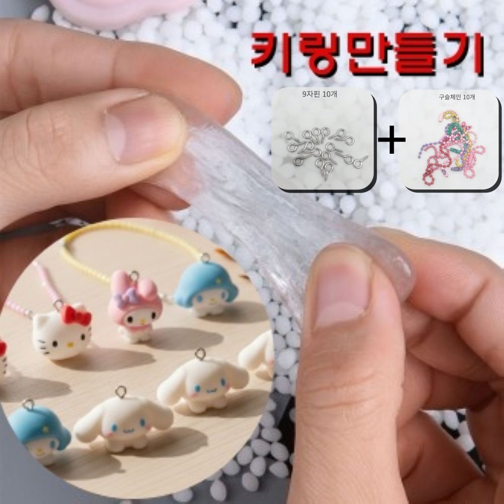 젤리플라 yaya완구 키링만들기 물에녹는 플라스틱 [KC인증] 23,900원