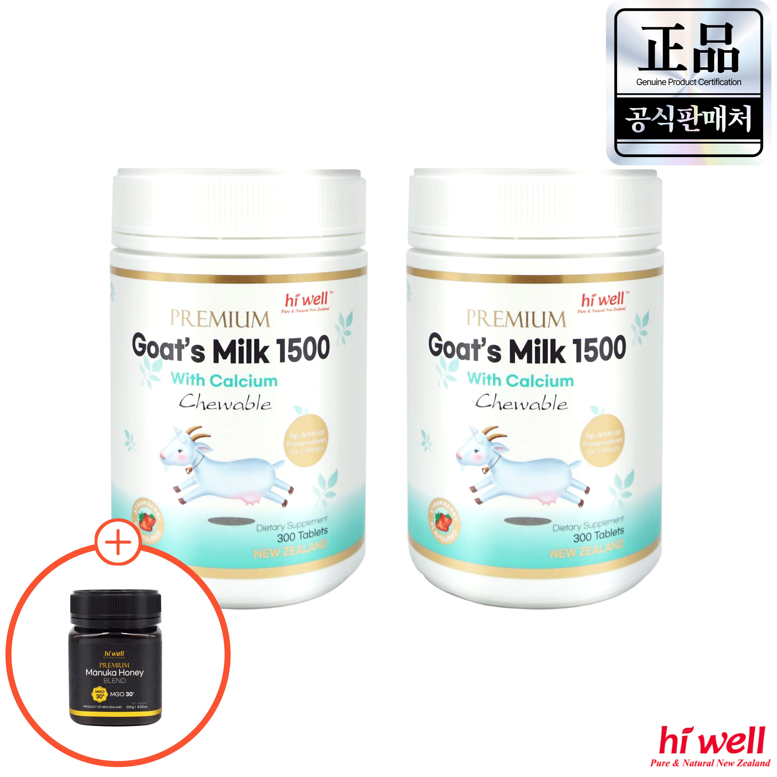 하이웰 프리미엄 산양유 단백질 츄어블 뉴질랜드 고트밀크 101,690원
