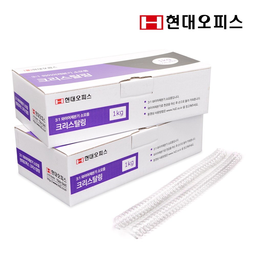 현대오피스 페이퍼프랜드 크리스탈링 모음상품 투명 1kg 코일링 제본링 7,720원