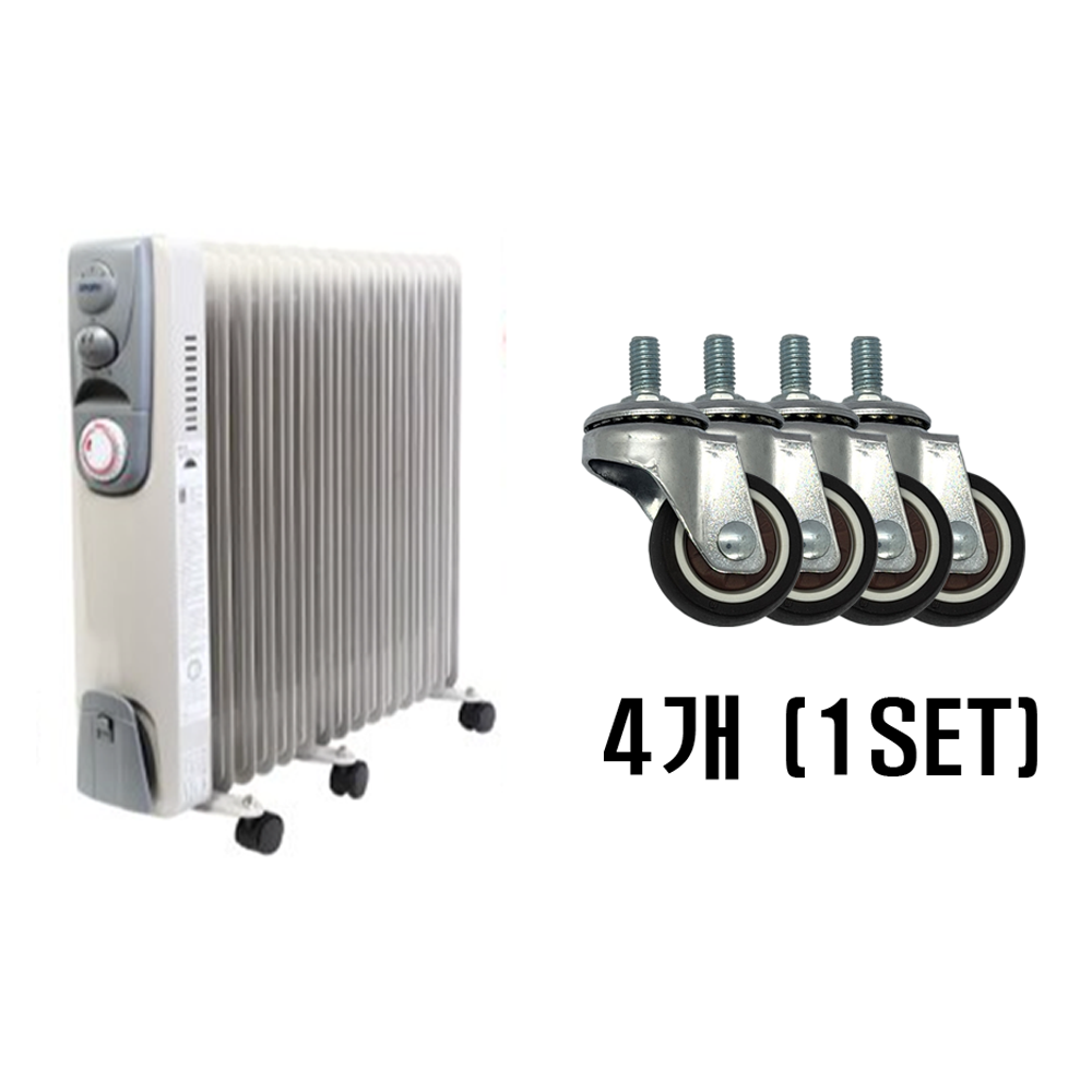 라디에어터 무소음 바퀴 전열오일필드 전기히터 발바퀴 전기온열 히터 360도 회전바퀴 일반형 휠 지지대 부품 16,300원