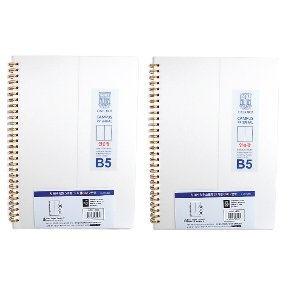 OXFORD 밀키웨이 Milkyway PP 스프링노트 B5 좌철 80매 2분할, 단일 색상, 2개 6,600원