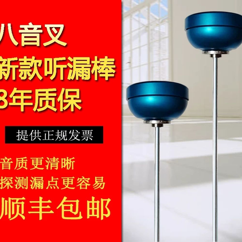 누수탐지 청음봉 5m 센서 파이프 누수탐지봉 단일 감지봉 68,700원