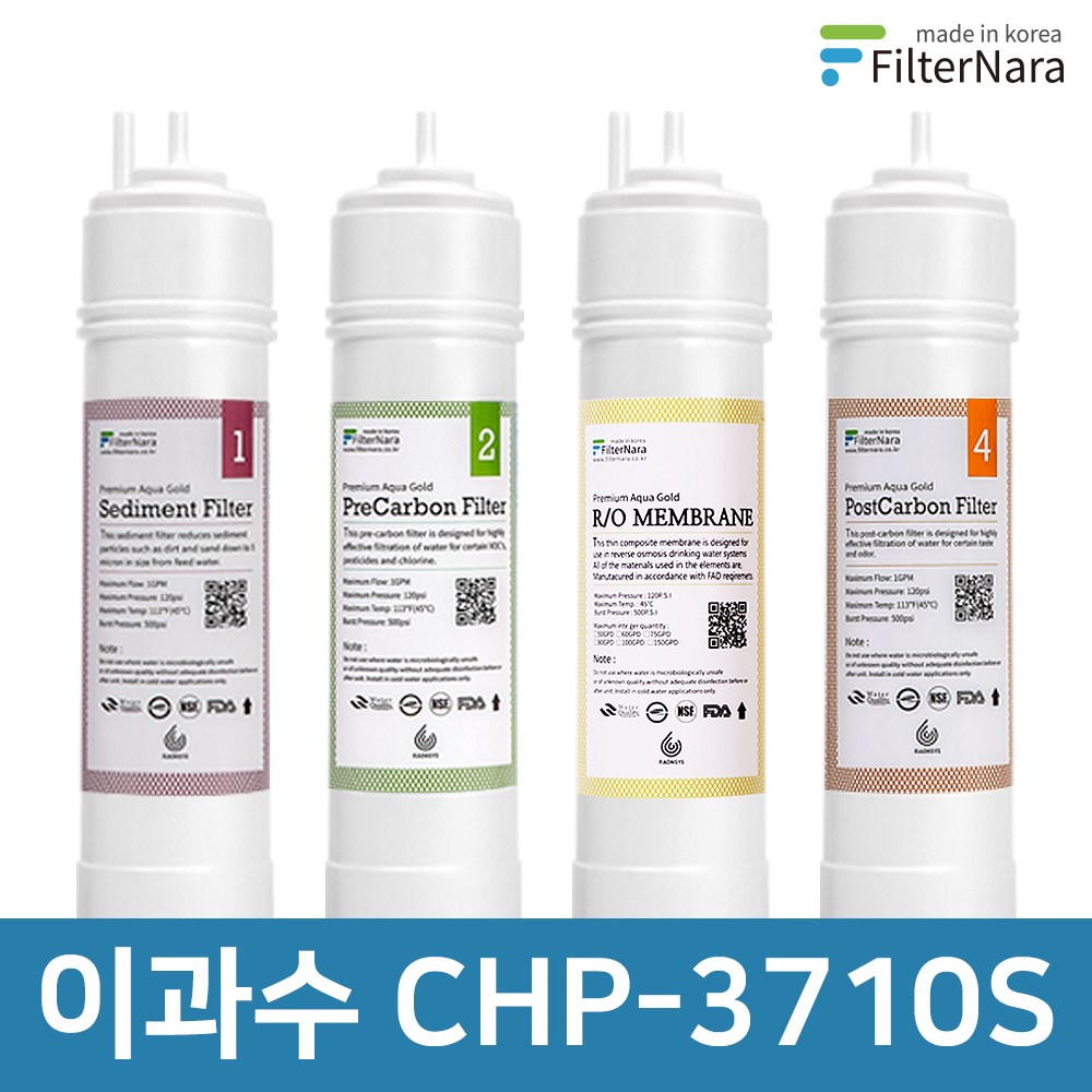 청호나이스 이과수 CHP-3710S 피팅형 기본세트 정수기 프리미엄 필터 호환 79,800원