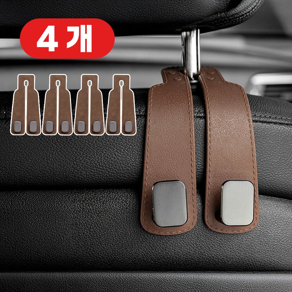 듀얼후크 2+2 자동차 후크걸이 헤드레스트 고리 걸쇄 행거 휴대폰거치 가방 봉지 9,990원