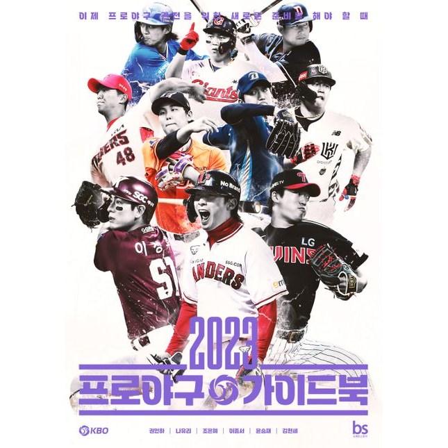 2023 프로야구 가이드북 23,400원