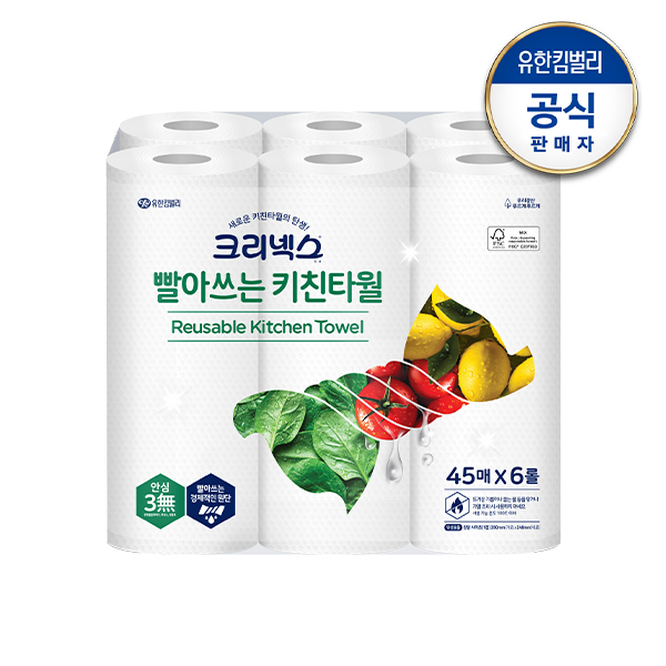 크리넥스 빨아쓰는 키친타월 45매x6롤 17,900원