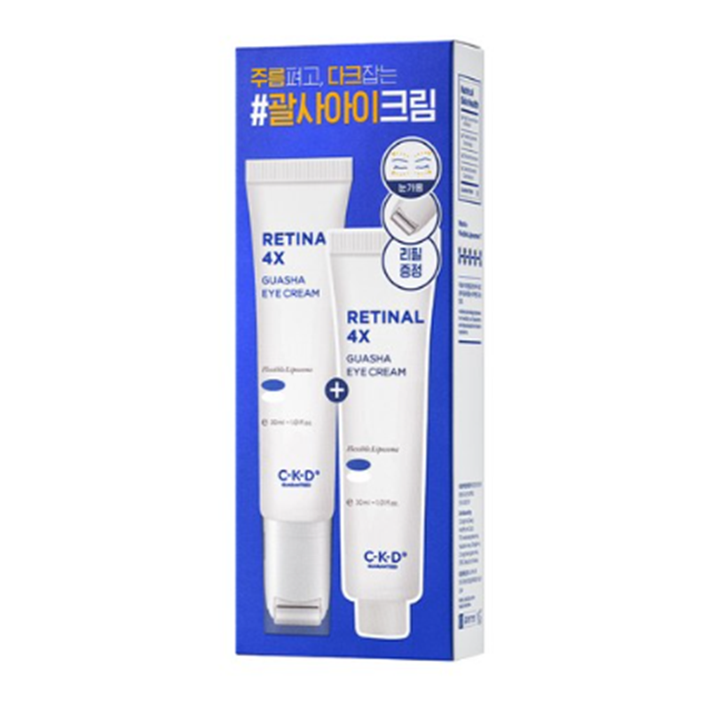 씨케이디 레티날 4X 괄사 아이크림 본품 30ml + 리필 30ml 기획세트 109,600원