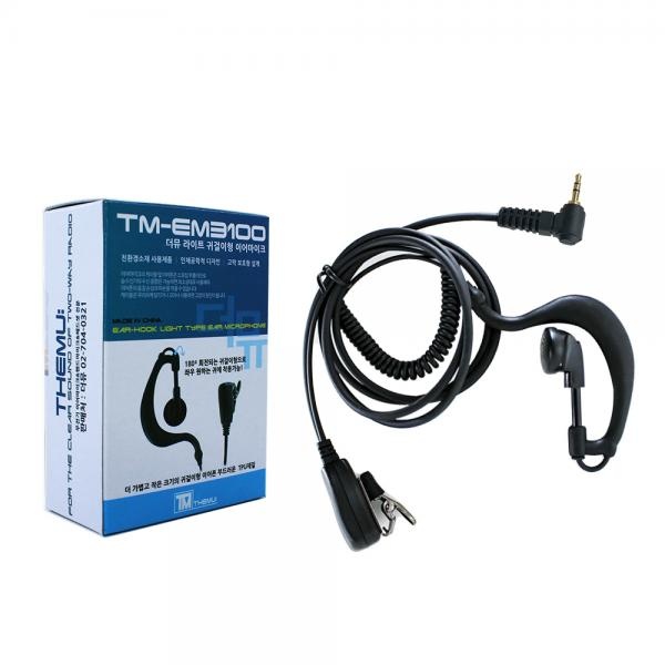 (오디콤) TM-EM3100 더뮤 라이트 귀걸이형 이어마이크 (신형 HK-880R) 11,700원