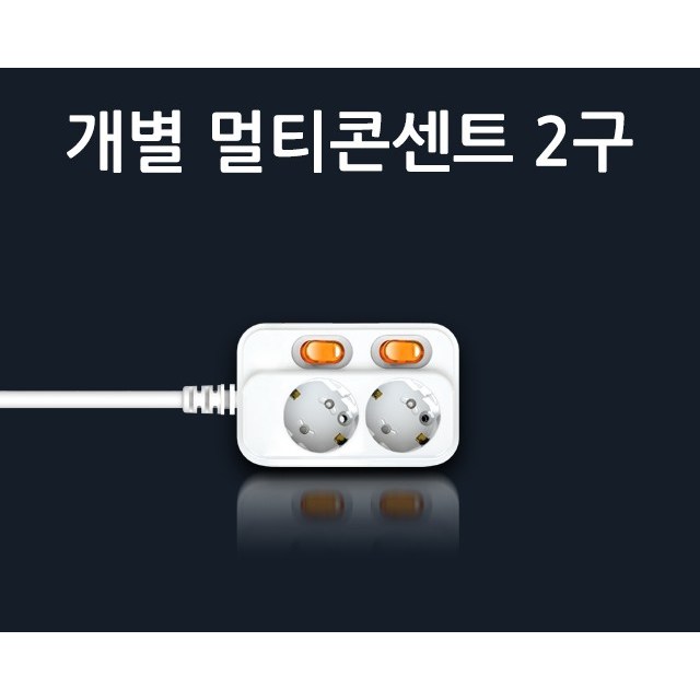 현대일렉트릭 개별스위치 멀티탭 2구 1.5M HIPMP-22N 8,880원