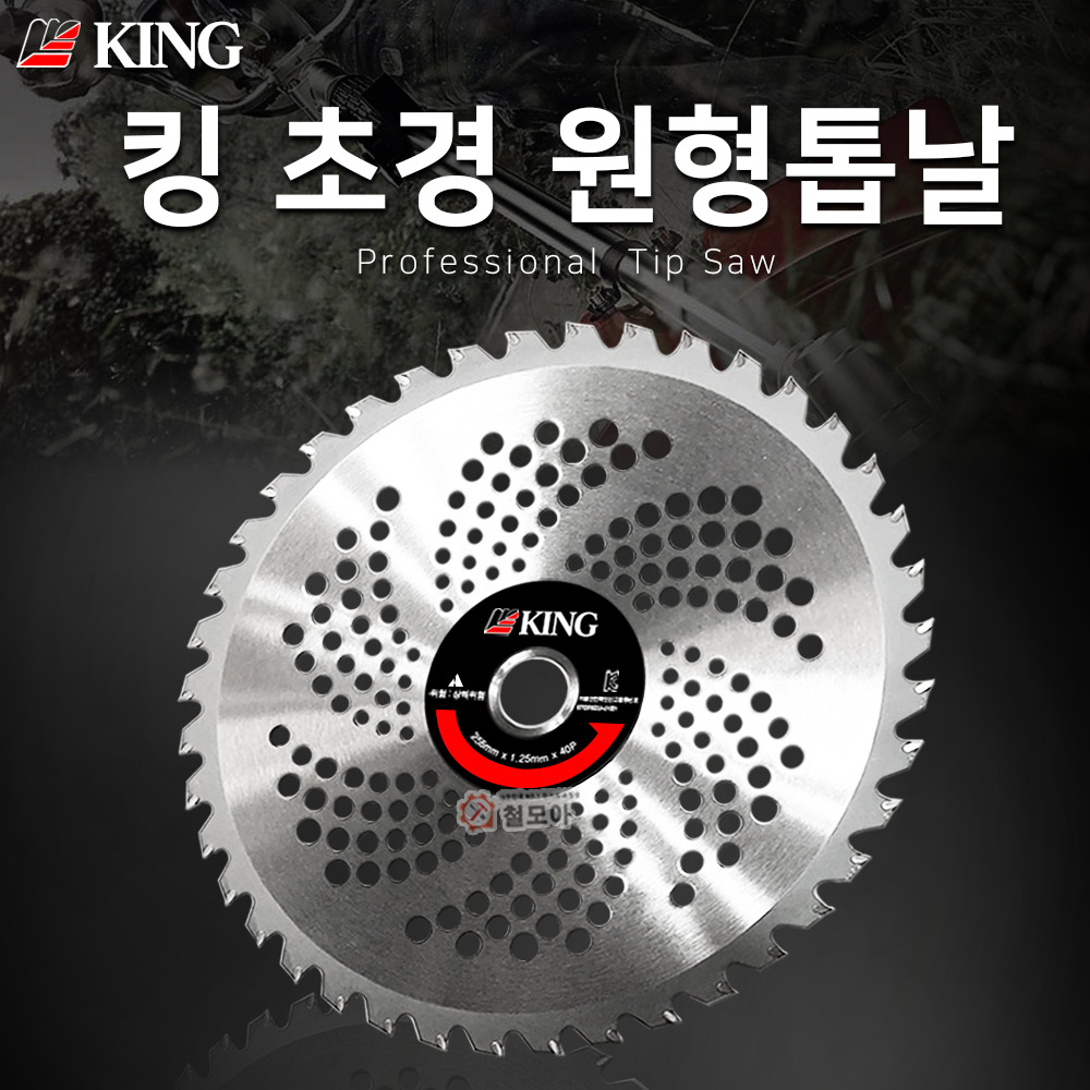 혼다예초기부품모음 GX35부품 초경날 당가루날 굵은가지제초작업 예초기날 제초기날 10,500원