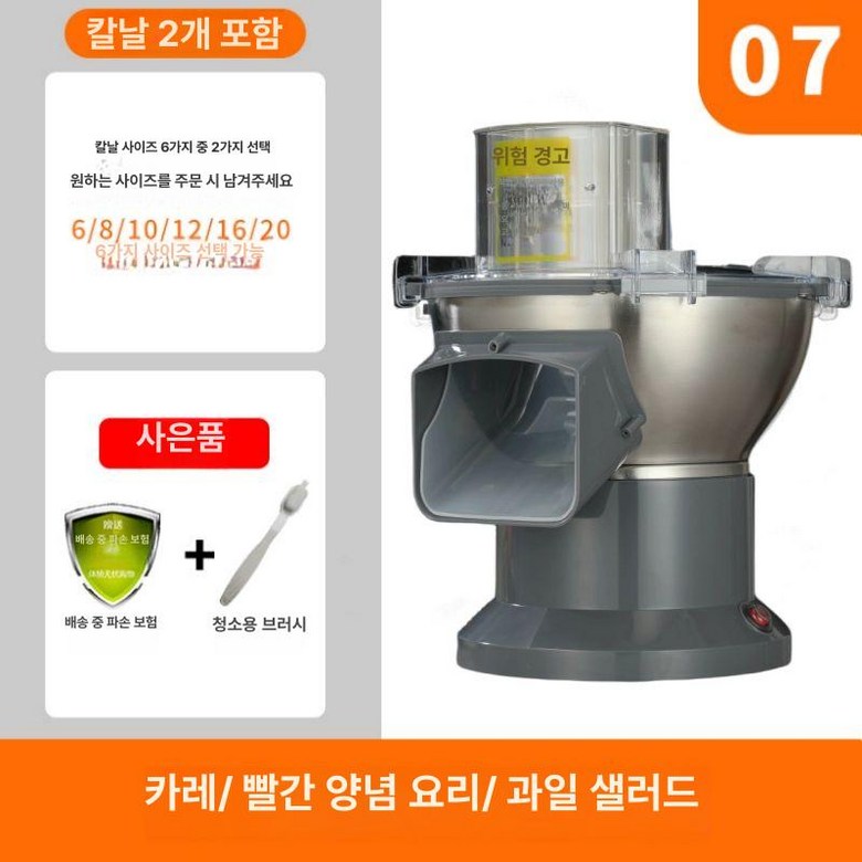 업소용 야채 깍둑썰기 채칼 자동 커팅기 채소 스테인레스 405,400원