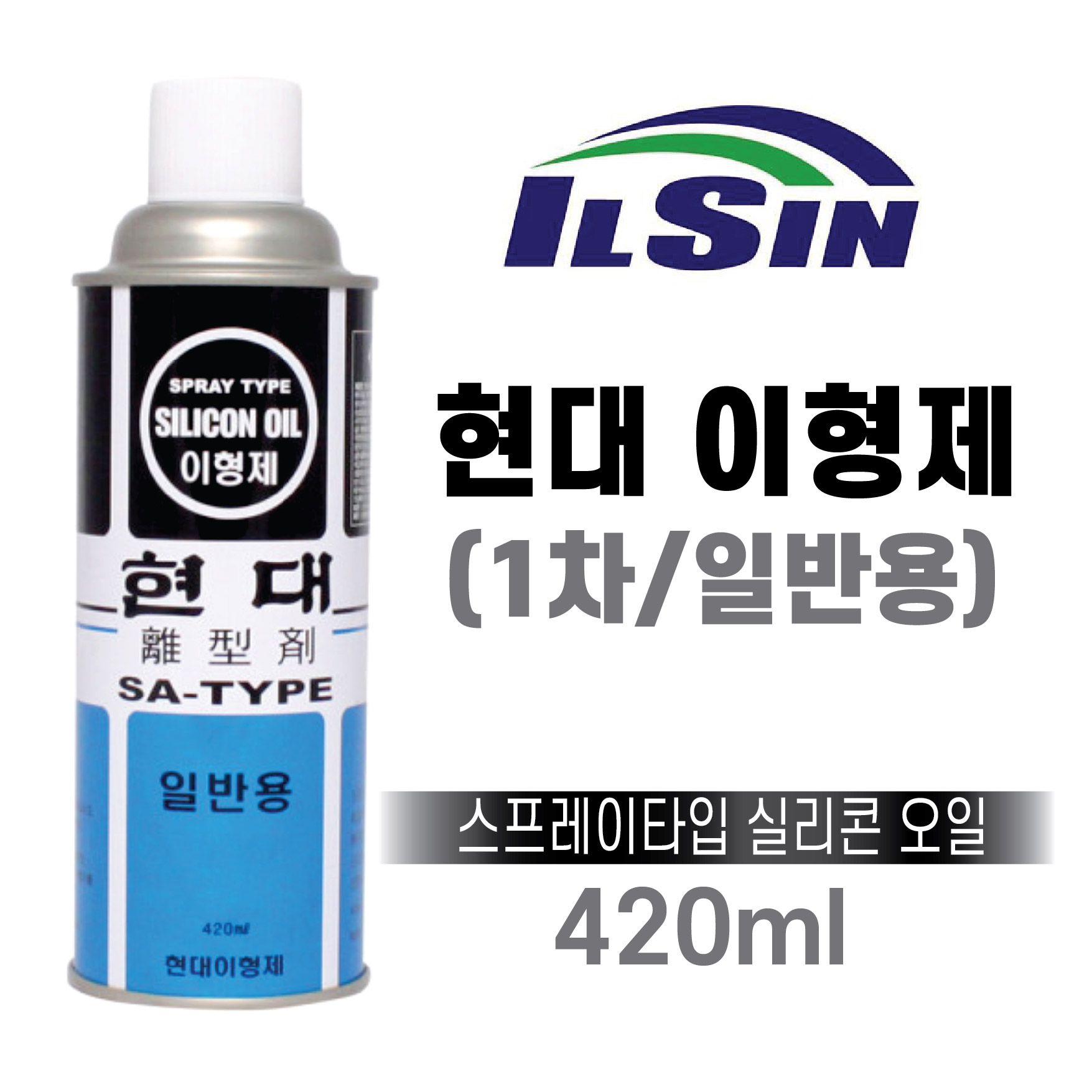 믿을 수 있는 국산(일신CNA)  현대 이형제1차 420ml 2,500원
