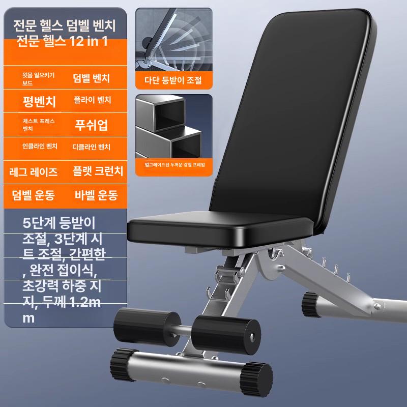 더스크랙 접이식 크루저 각도조절벤치 벤치290 99,400원