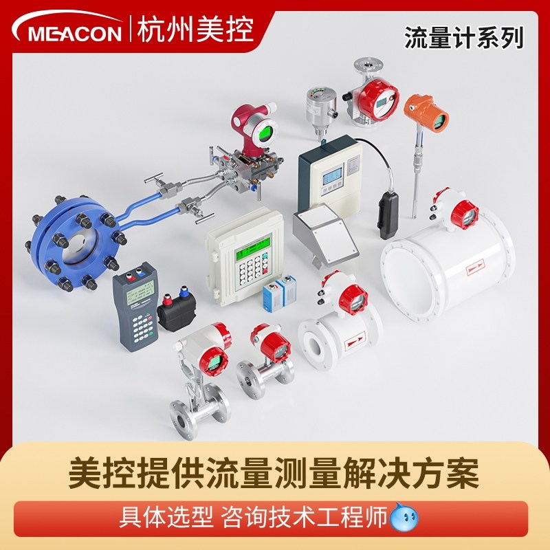 태림 MEACON 하이테크 디지털 유량계 – 화학/수처리/제지 산업용 987,500원
