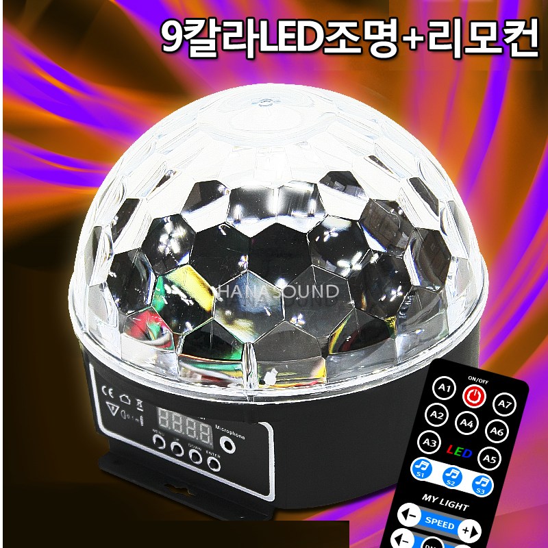 LED 노래방 9색 핀볼+리모컨 특수조명 미러볼 /최대 6개월 무상A/S 45,000원