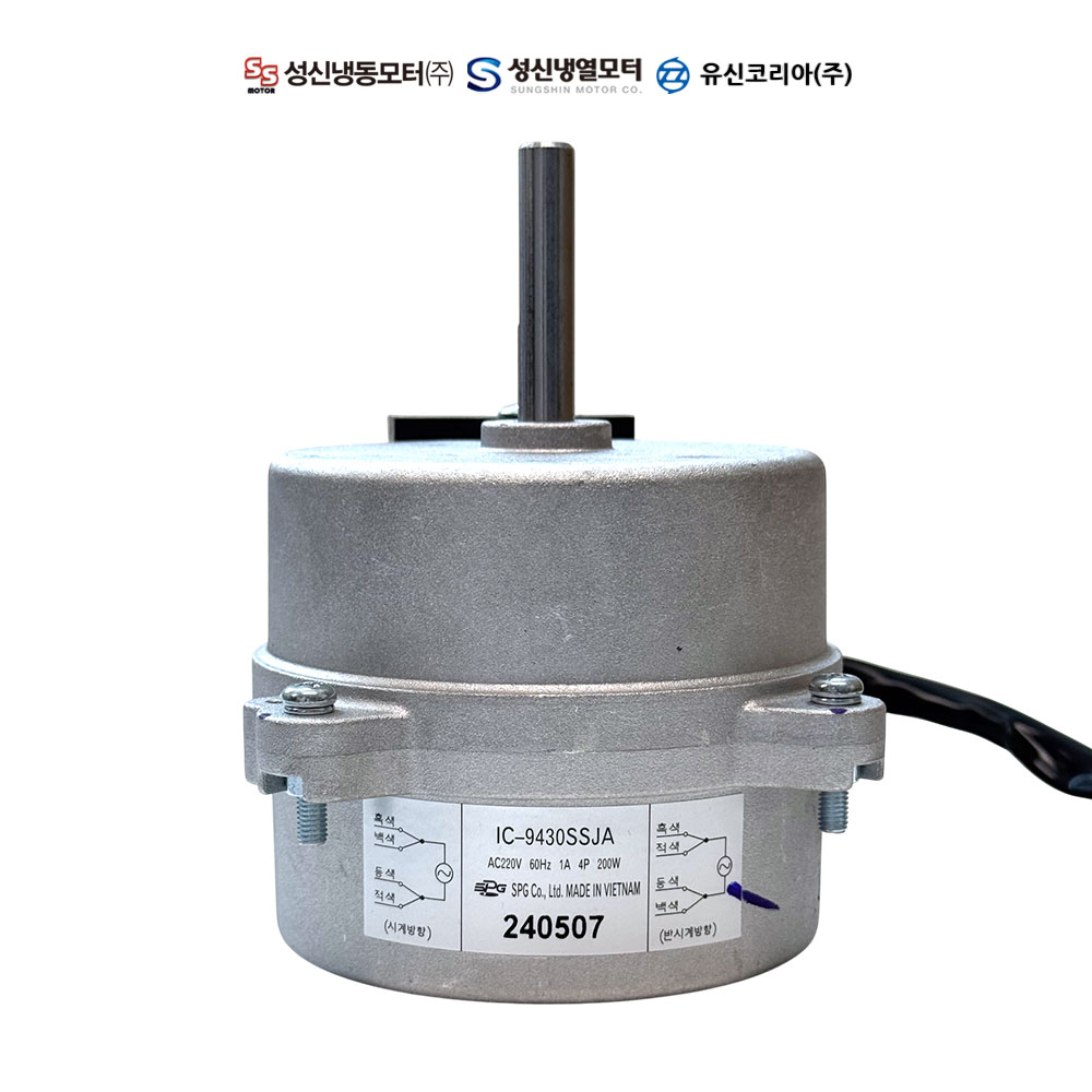 성신 유신 팬모터 단상 200W 4P IC-9430SSJA 9430YSAA I4S200DS-DIE0 58,000원