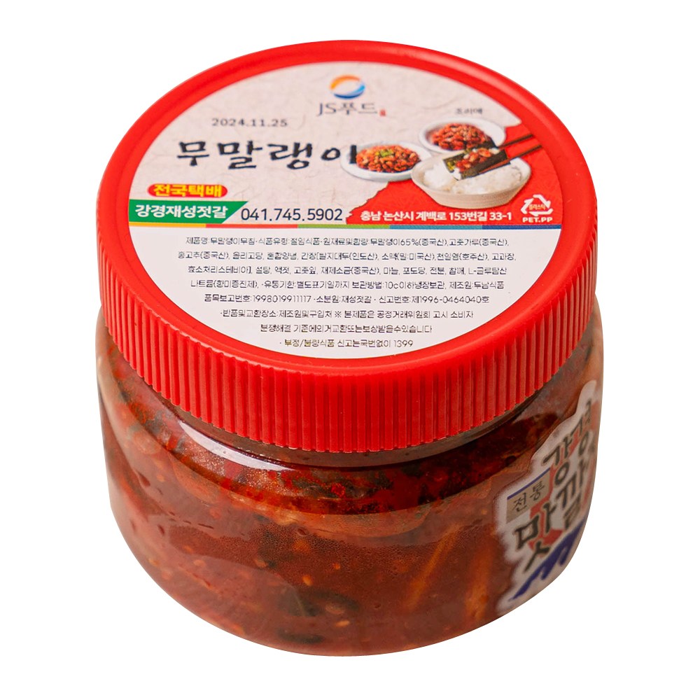 강경재성젓갈 무말랭이 국내가공, 1kg, 1개 18,460원