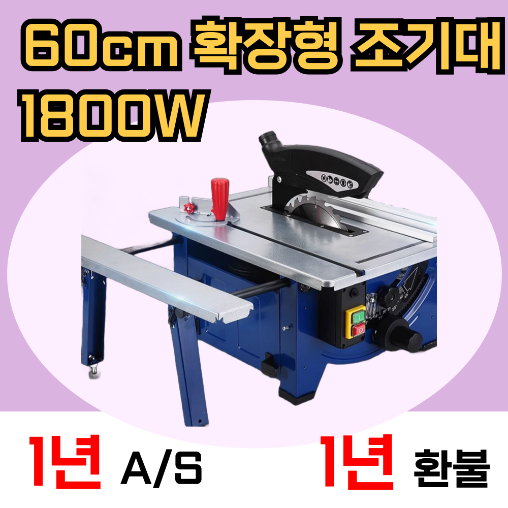 컷마스터 확장형 목공 테이블쏘 미니 전기톱 테이블 톱 전동톱 목공공구 작업대, 1세트, 확장형+24T 250,900원