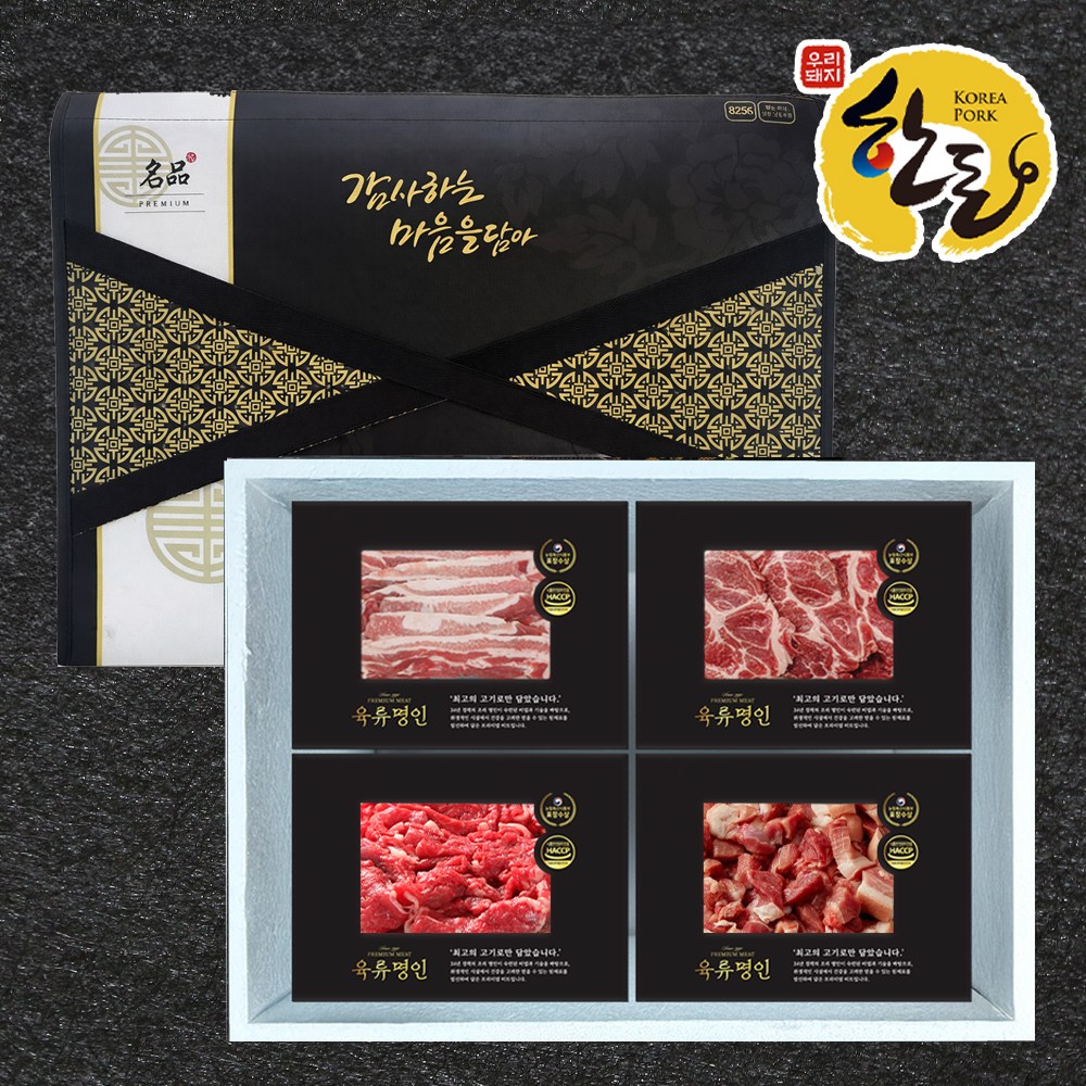 프리미엄 1등급 한돈 선물세트 보성녹돈 목살 삼겹살 총1.2kg 구이용 설 추석 명절 선물 47,900원