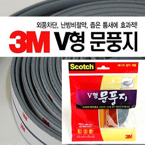 3M V형 문풍지 7,600원