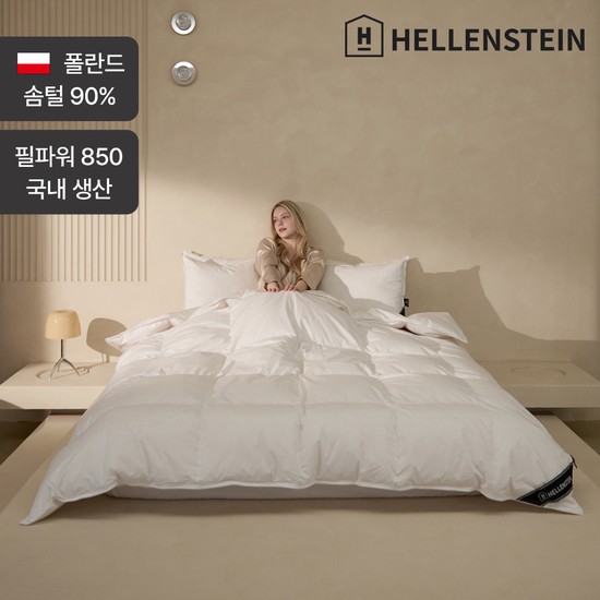 [국내생산][한겨울용/폴란드90] 엑스트라웜 폴스카 구스 이불S/Q/K 800,000원