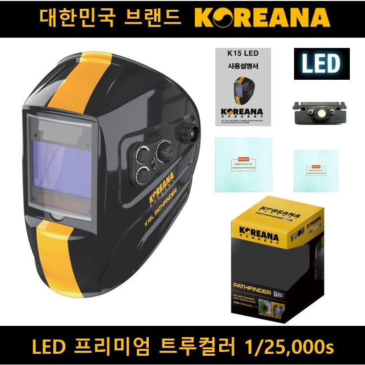 코리아나 패스파인더 K15L LED 트루컬러 자동차광용접면 후레쉬 라이트 충전형 용접마스크 대성종합공구, 1개 89,000원