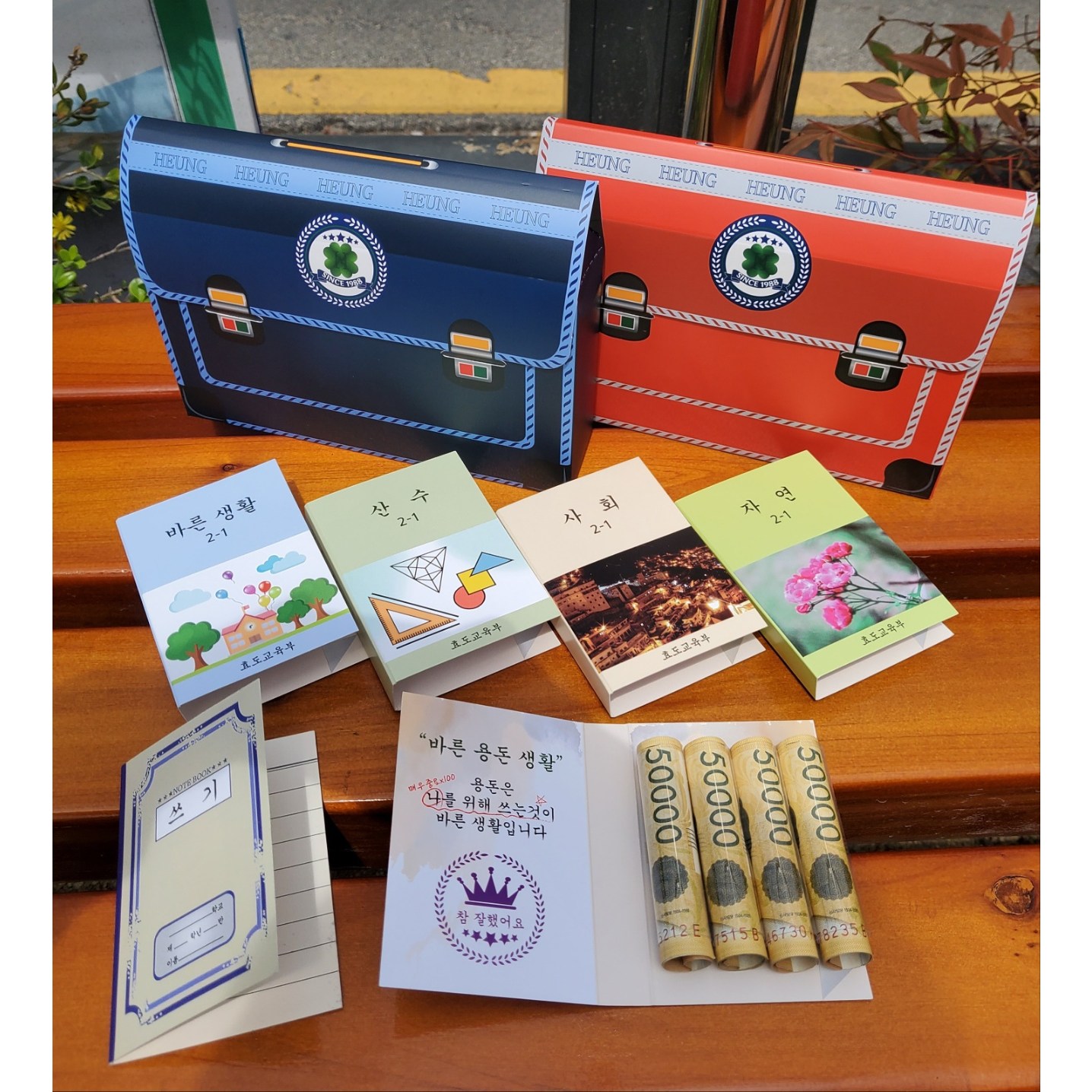 흥작가 용돈책가방 용돈박스 생일 생신 환갑 칠순 설날 추석 어버이날 부모님용돈 용돈이벤트 13,900원