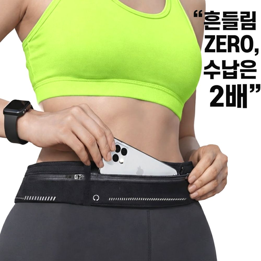 샤인루트 2포켓 슬림 초경량 러닝벨트, 1개, 블랙, 현재가 10,900원