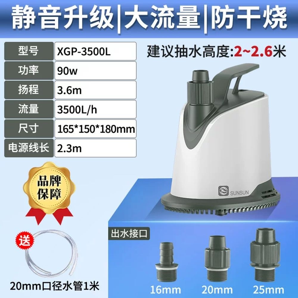 잔수제로 수족관용 수중펌프 (AMZ-YG3000) (어항물빼기) 배수펌프 52W 수중모터 58,160원