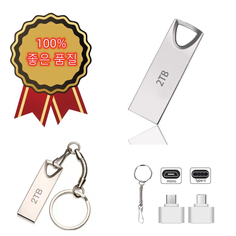 USB 3.0 플래시 드라이브 USB 플래시 USB메모리 단자노출형 저장장치 1TB 2TB 512GB 256GB 128GB 64GB 32GB 25,990원