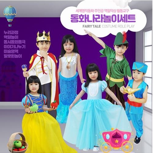 동화나라 역할의상놀이세트 할로윈의상 333,250원