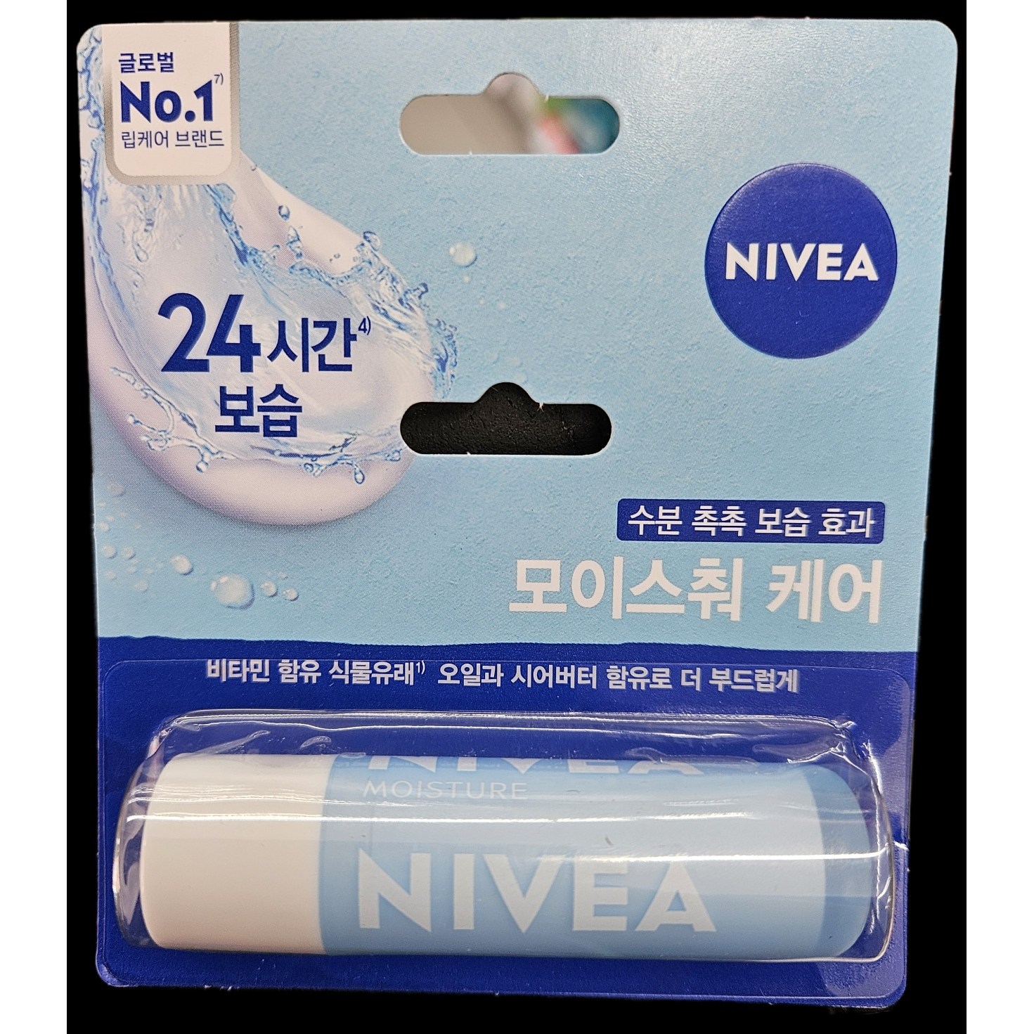 니베아 립케어 립밤 20,700원