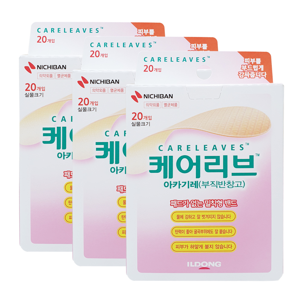 케어리브 아카기레 부직반창고, 20개입, 3개 13,500원