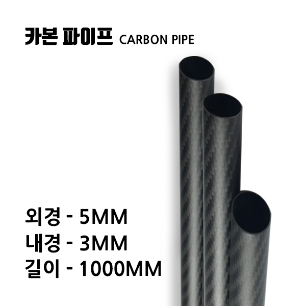 carbonmake 5X3 카본파이프, 블랙, 1개 15,400원