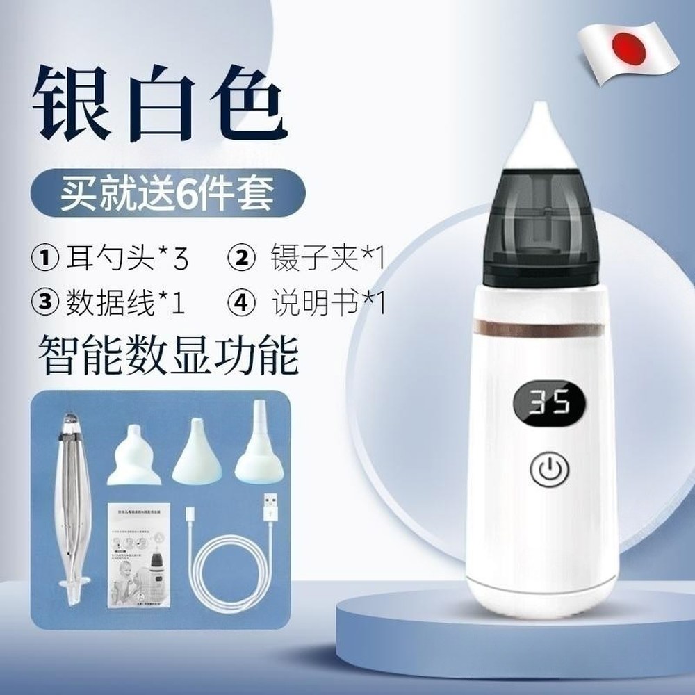 집게 귓밥제거 내시경 전동 진공 제거 도구 비접촉 후비개 귀지제거 귀이개 귀지흡입기 48,700원