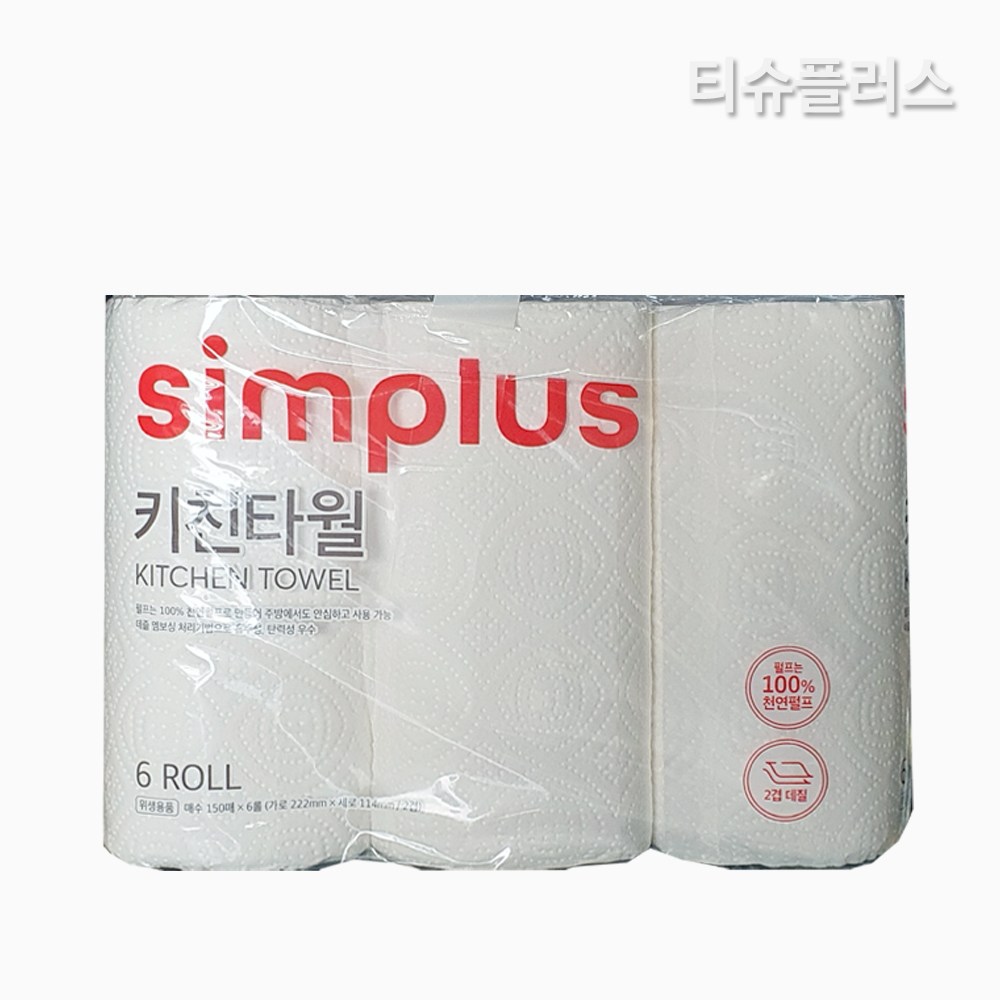 simplus 천연펄프 키친타월 엠보싱 150매 12,000원