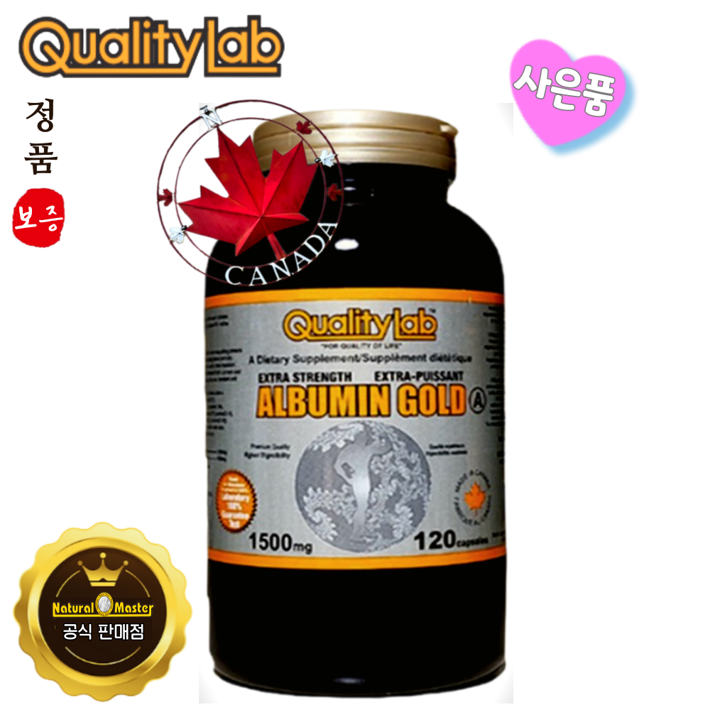 캐나다 퀄리티랩 알부민 1500mg +사은품, 1개, 120정 178,000원